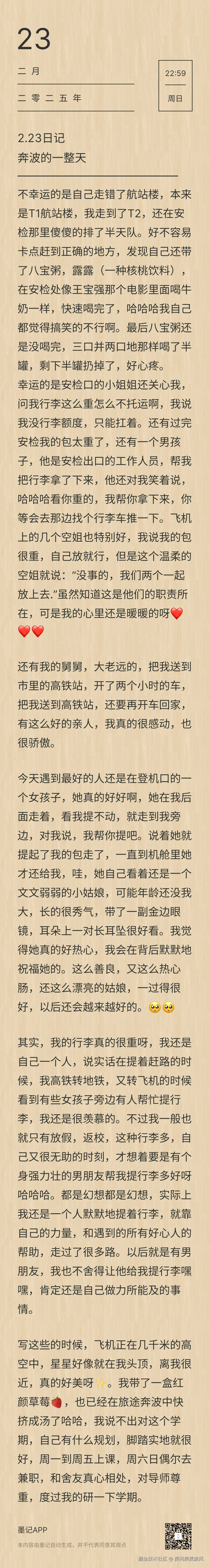 奥利奥麦旋风于2025-02-24 00:52发布的图片