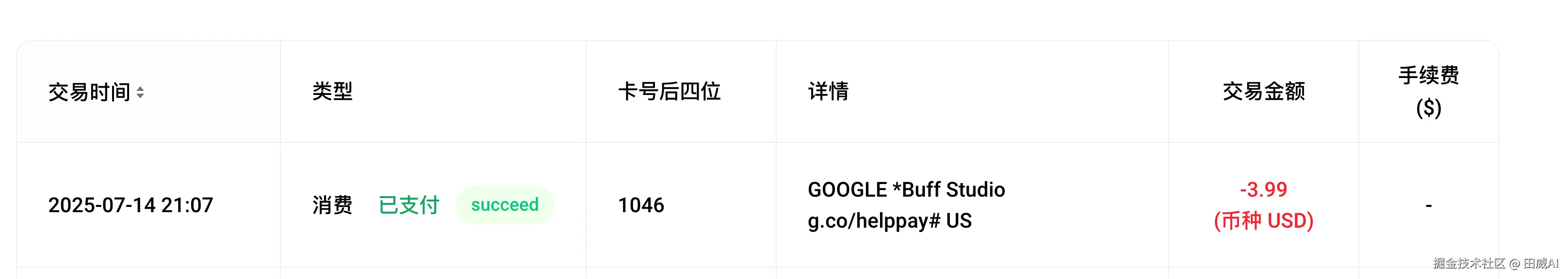 田威AI于2025-07-14 21:52发布的图片