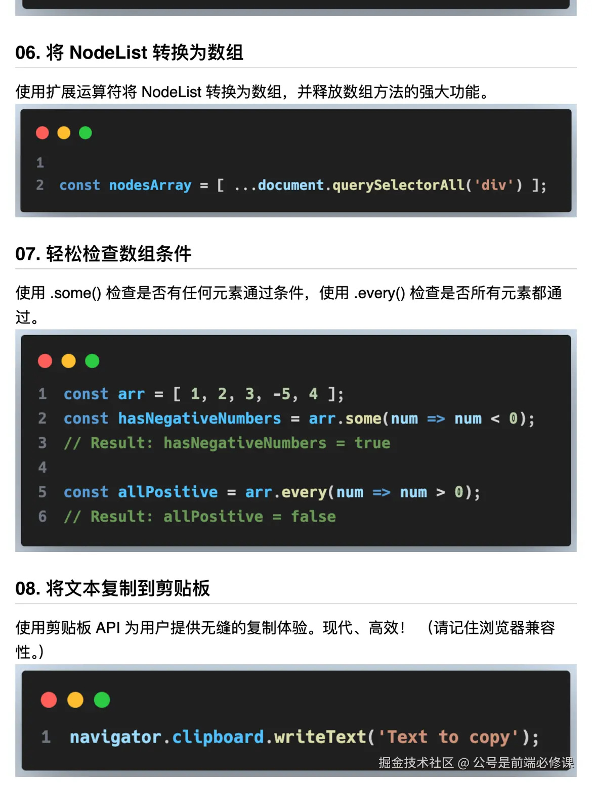公号是前端必修课于2024-07-23 23:11发布的图片