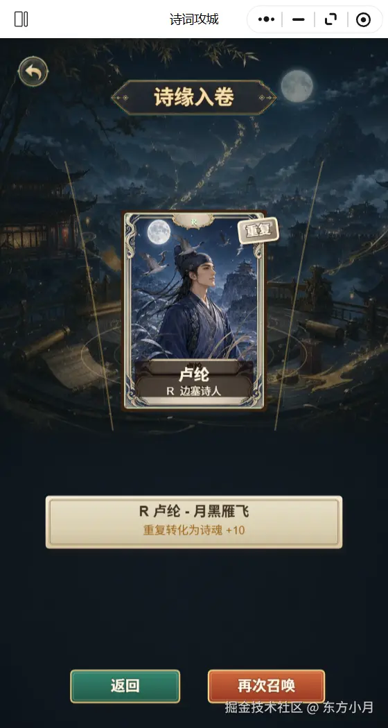 东方小月于2026-07-17 15:33发布的图片