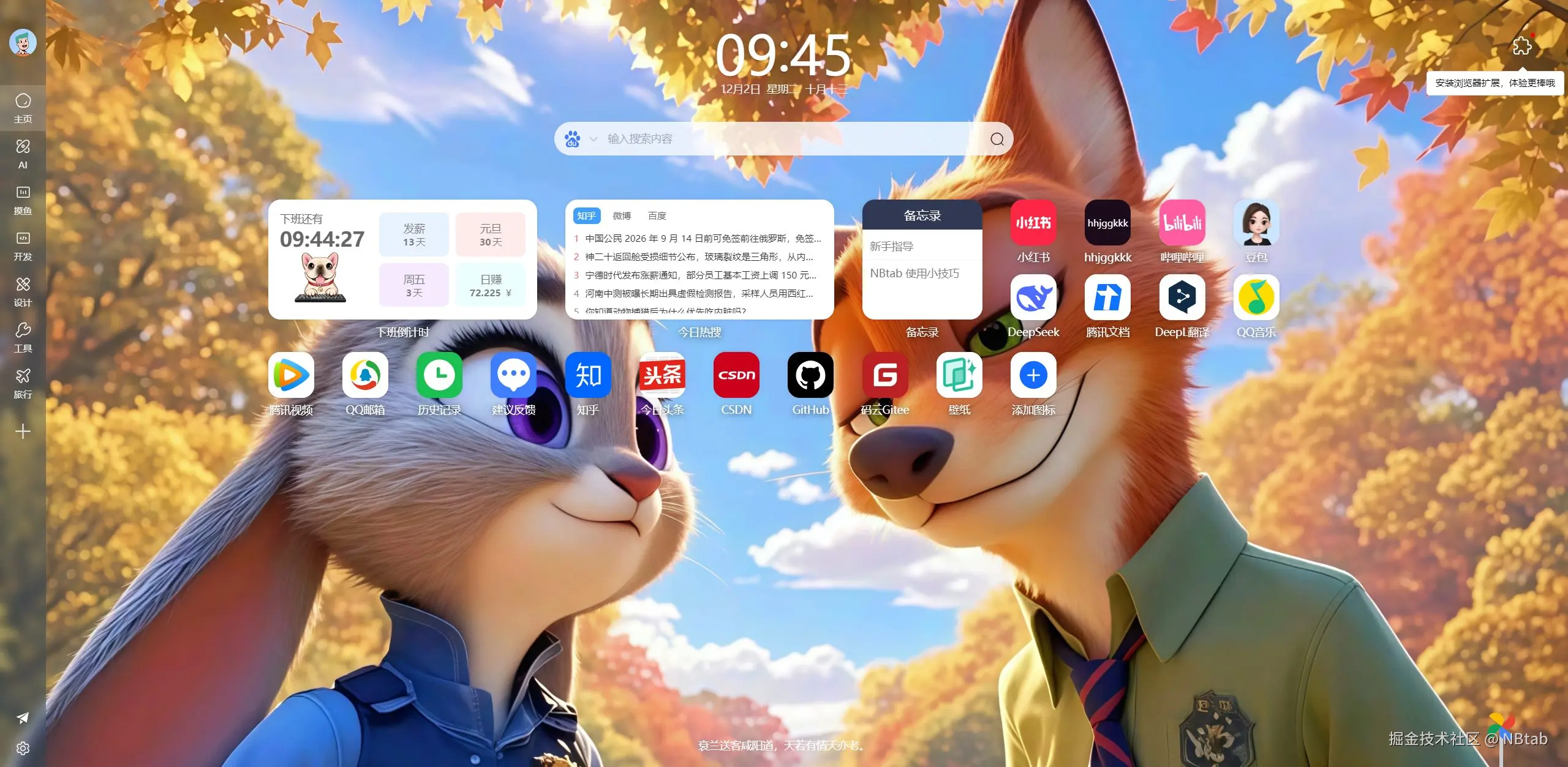 NBtab于2025-12-02 10:07发布的图片