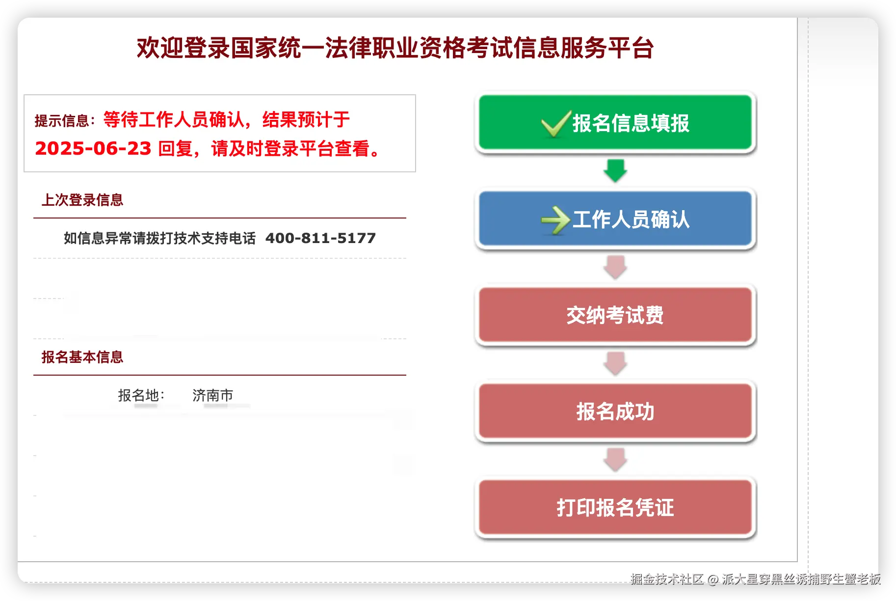 派大星穿黑丝诱捕野生蟹老板于2025-06-16 17:30发布的图片