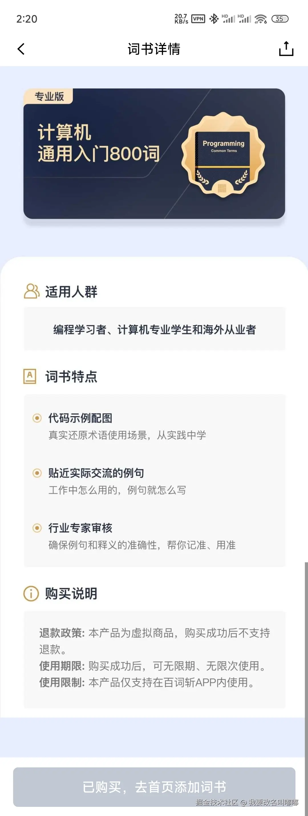 我要改名叫嘟嘟于2024-12-27 14:22发布的图片
