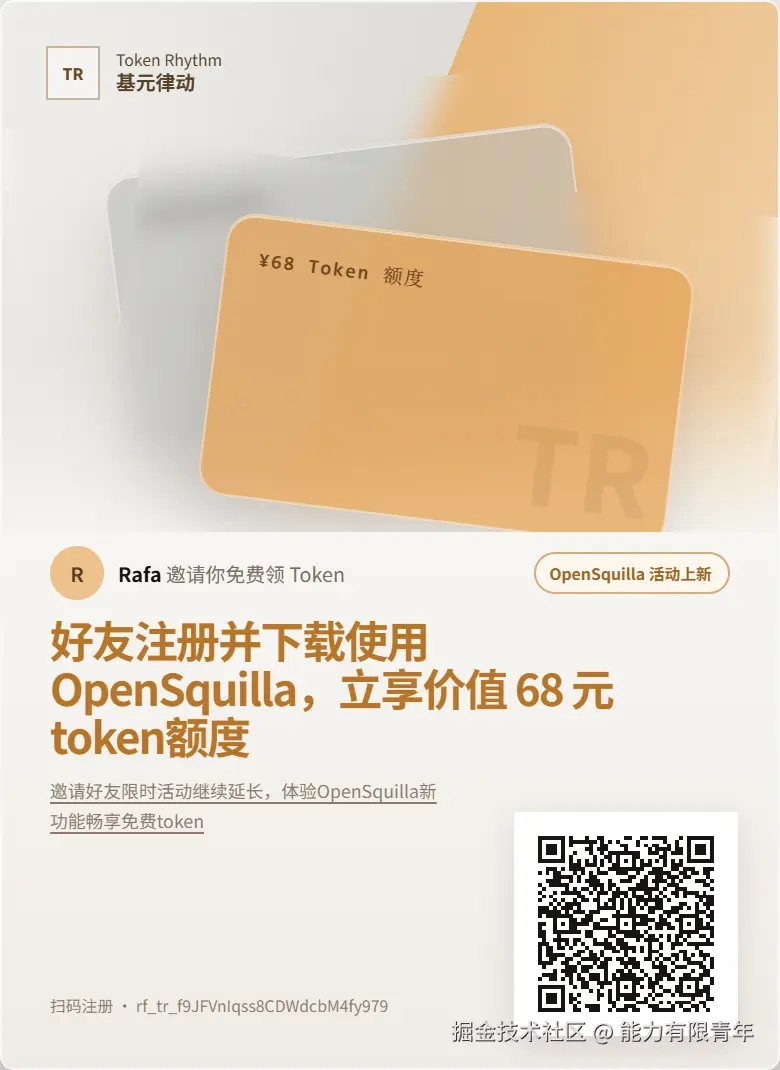能力有限青年于2026-08-23 14:47发布的图片