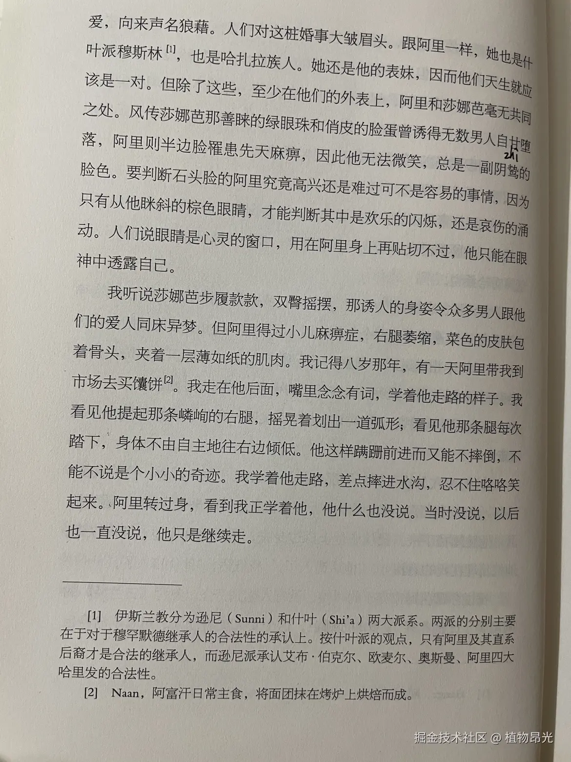 植物昂光于2026-07-16 13:57发布的图片