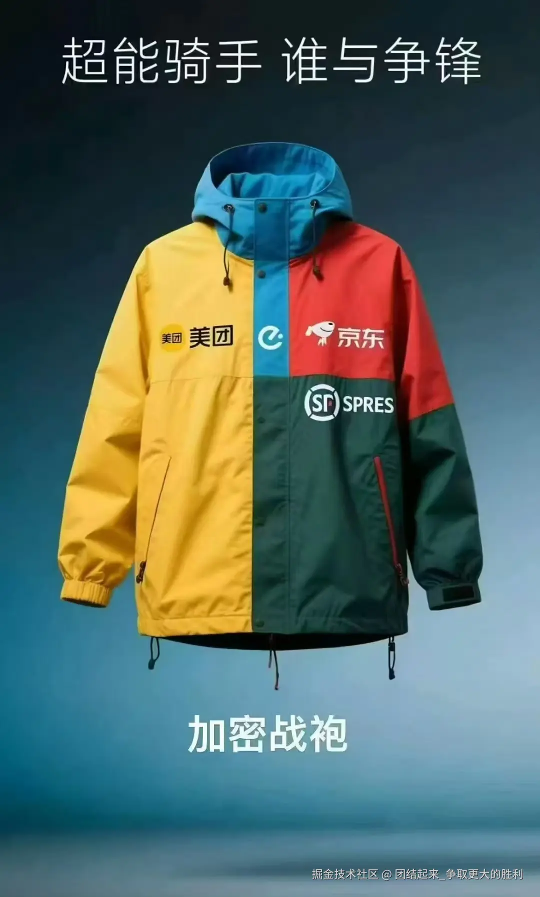 团结起来_争取更大的胜利于2025-04-25 16:42发布的图片