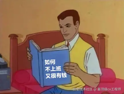 最顶级cv工程师于2026-03-05 09:06发布的图片