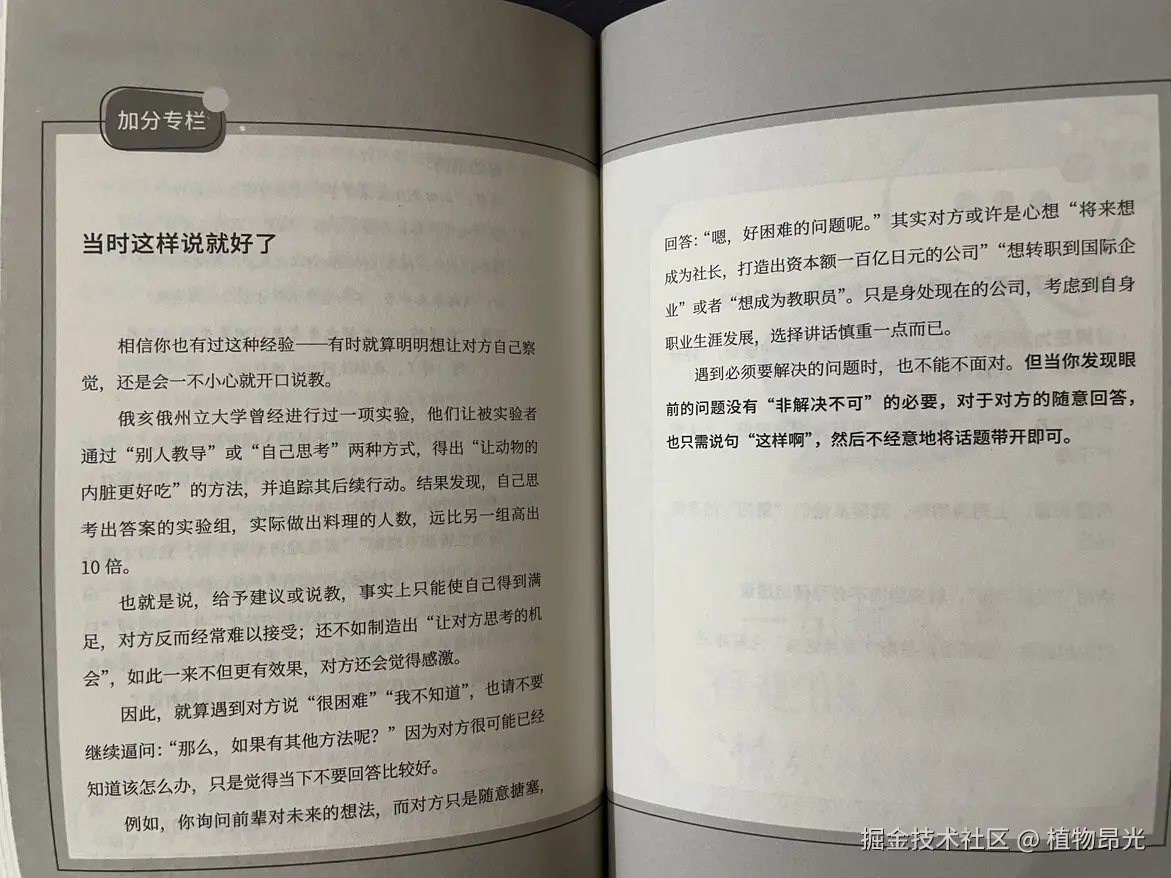 植物昂光于2026-09-03 13:27发布的图片