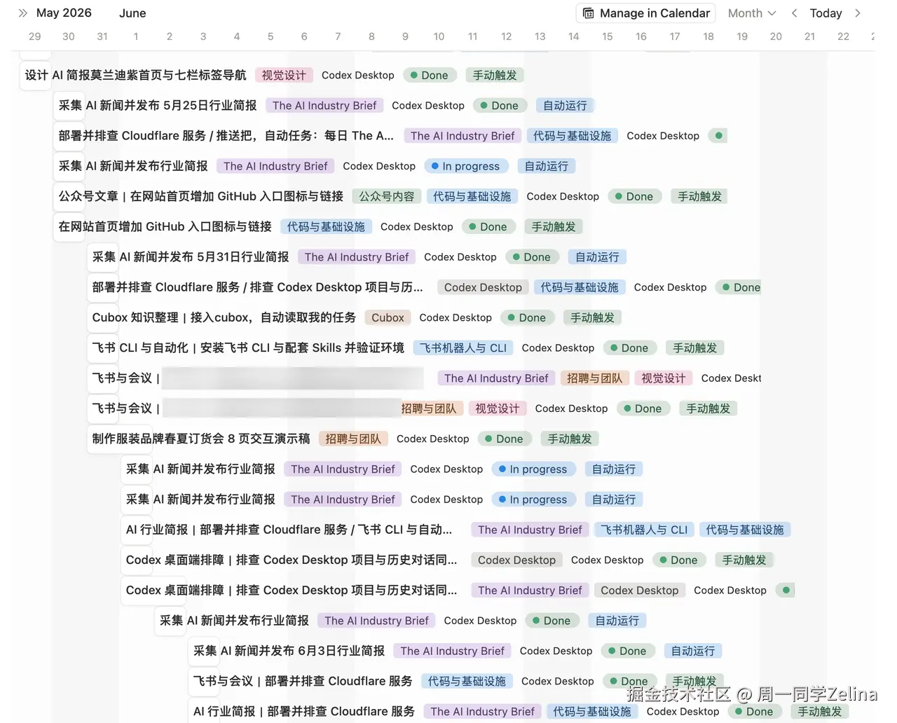 周一同学Zelina于2026-09-06 09:40发布的图片