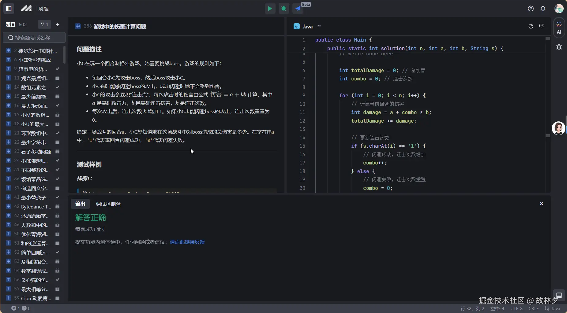 故林夕于2024-12-29 09:36发布的图片