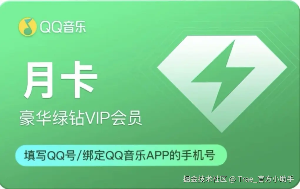 Trae_官方小助手于2025-04-25 03:47发布的图片