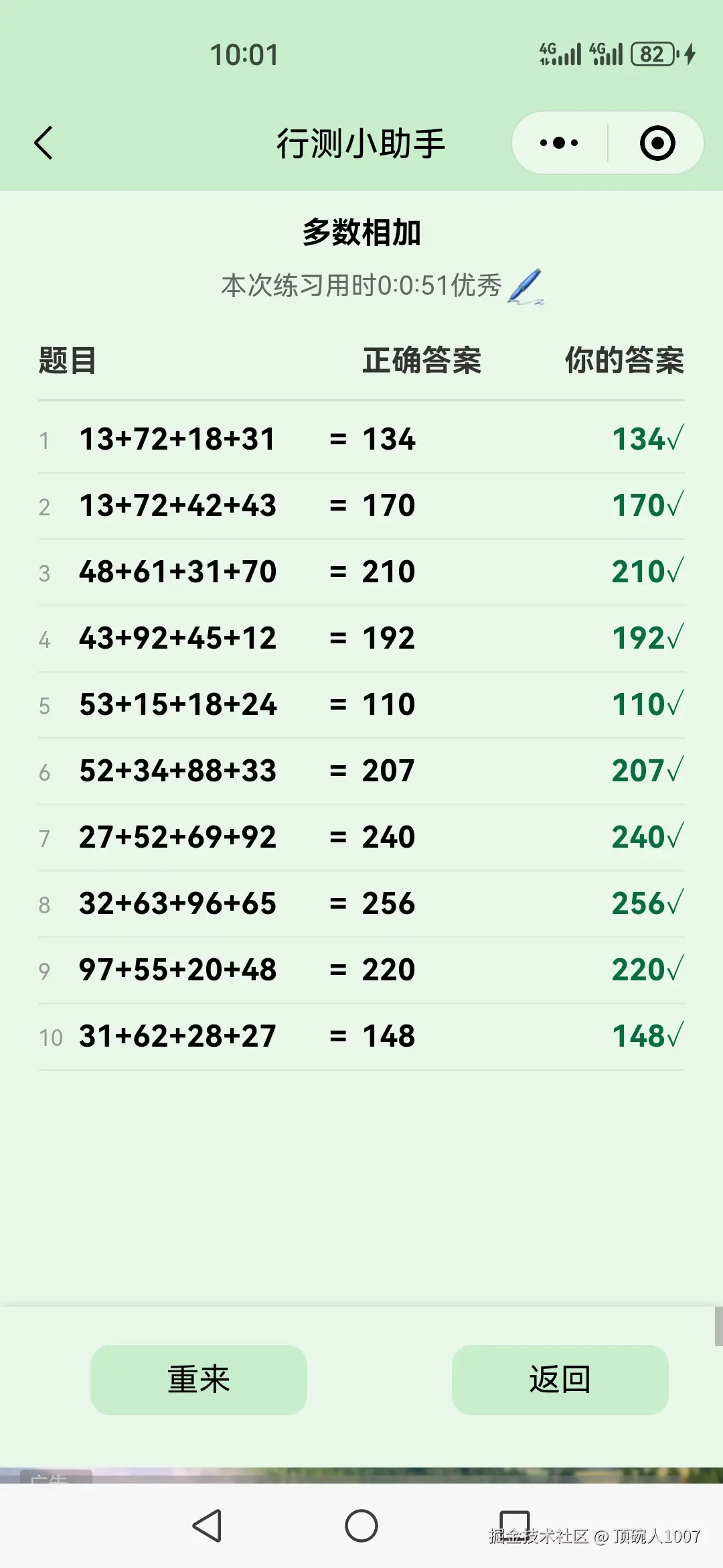 顶碗人1007于2025-11-28 10:16发布的图片