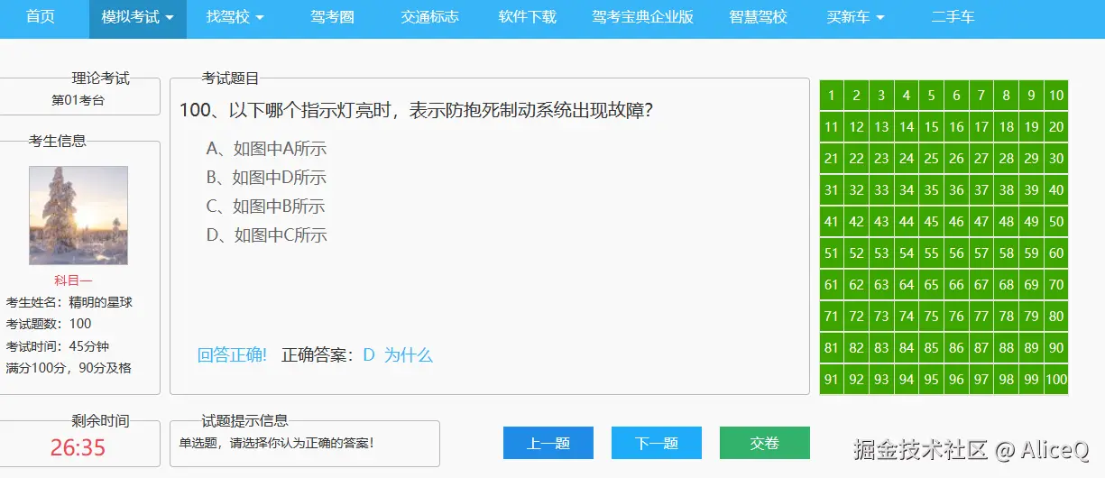 AliceQ于2024-07-31 07:55发布的图片