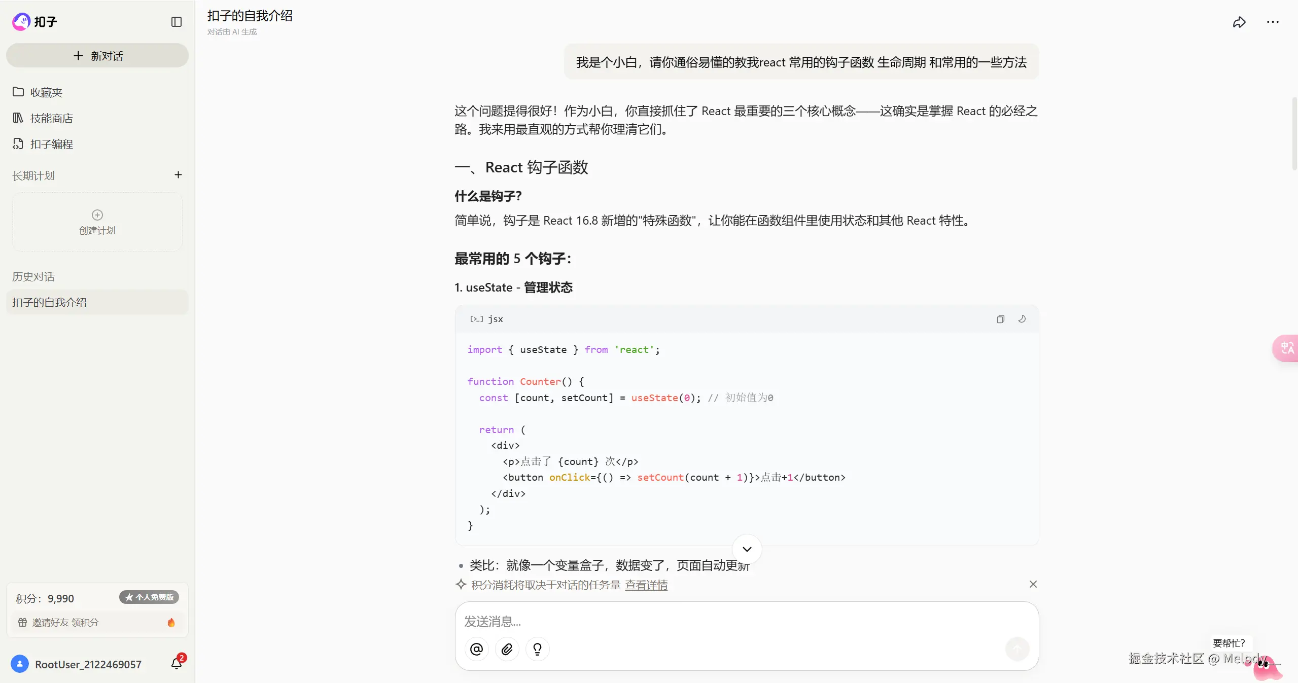 Melody__于2026-03-16 16:46发布的图片