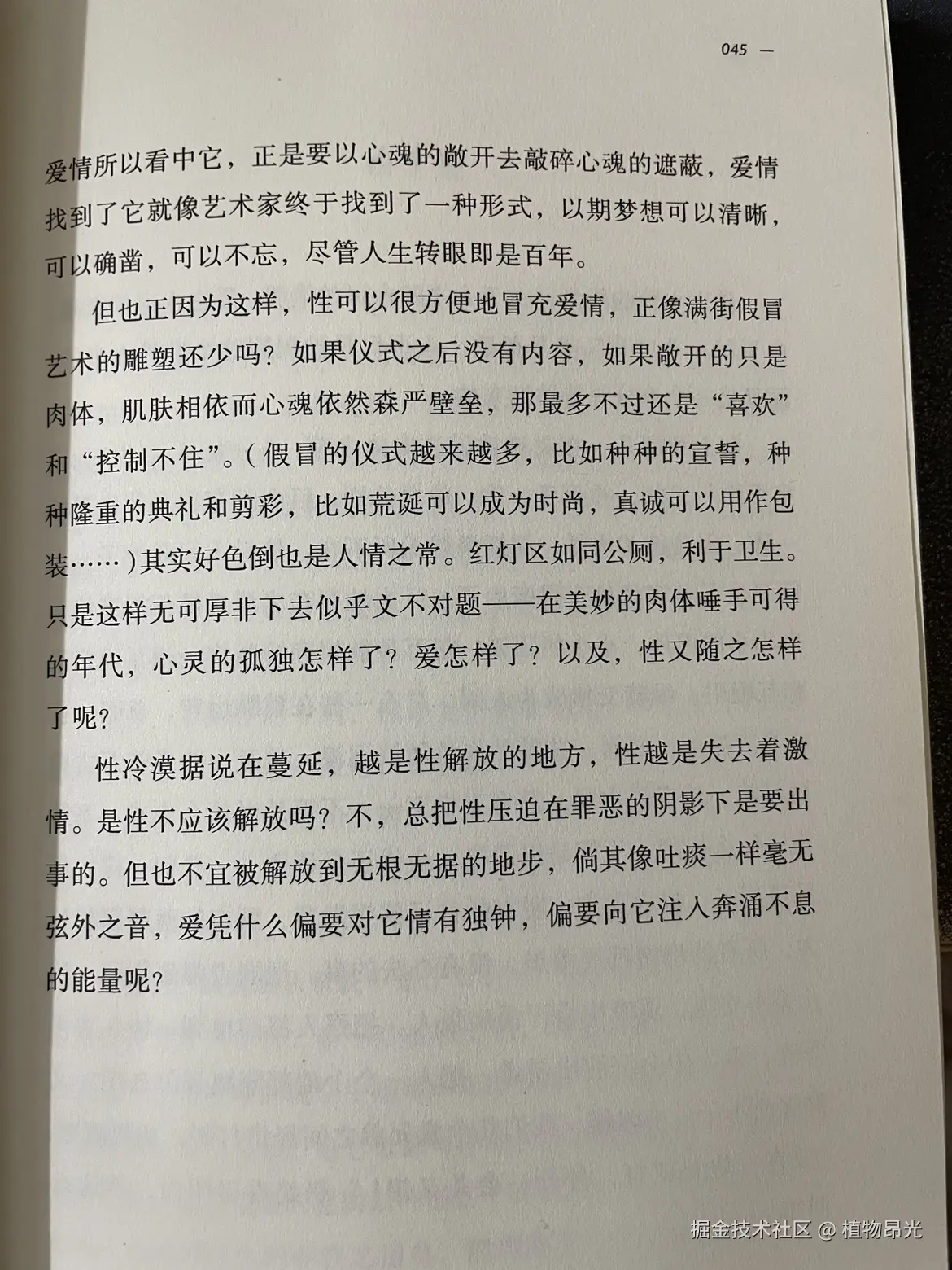 植物昂光于2026-05-08 21:14发布的图片