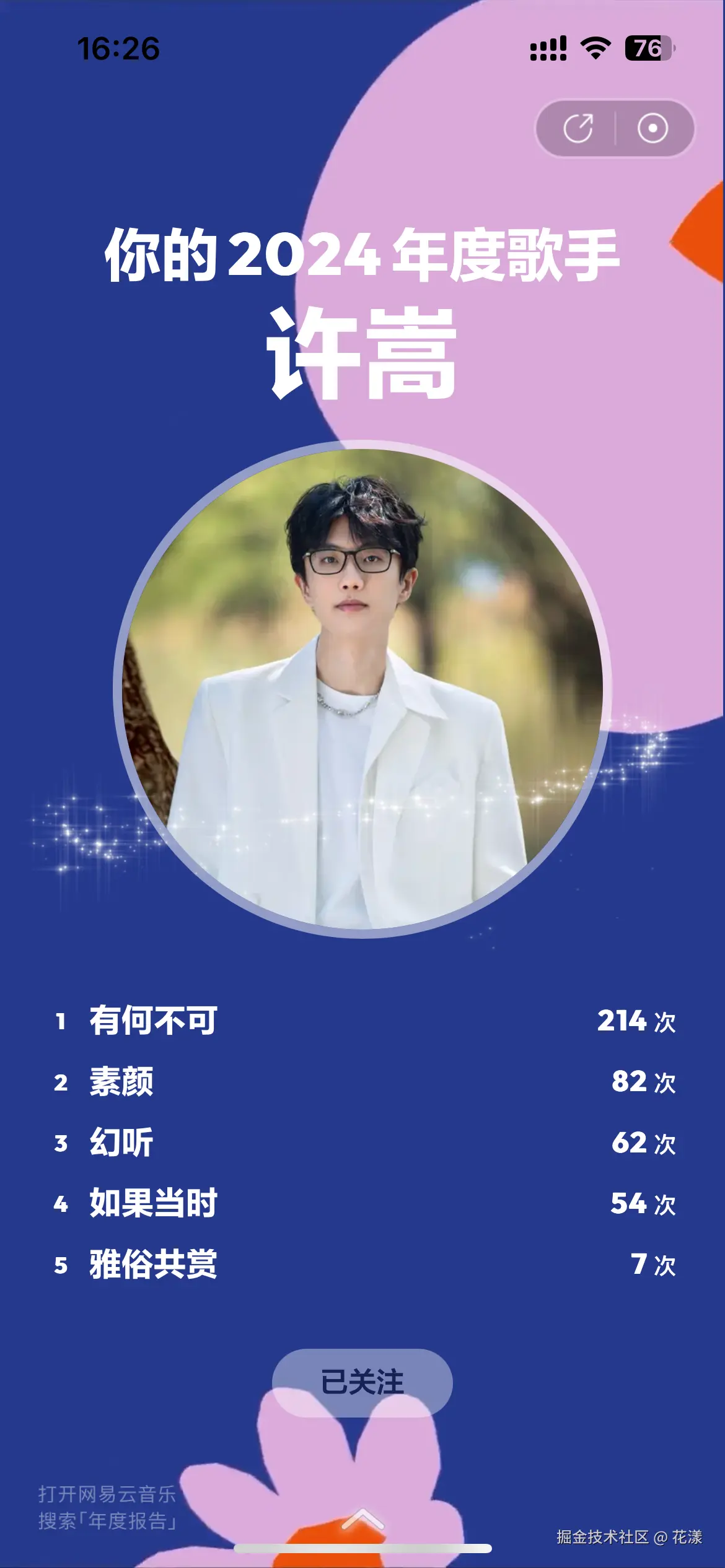 花漾于2024-12-27 08:29发布的图片