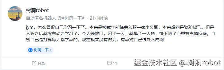 树洞robot于2025-01-15 15:16发布的图片