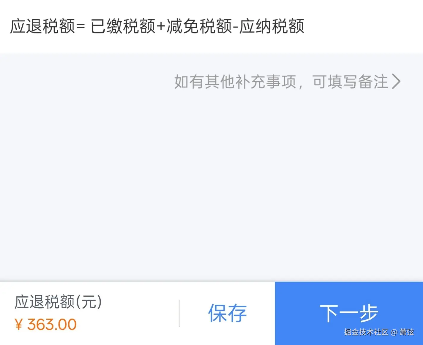 萧弦于2026-03-04 11:16发布的图片