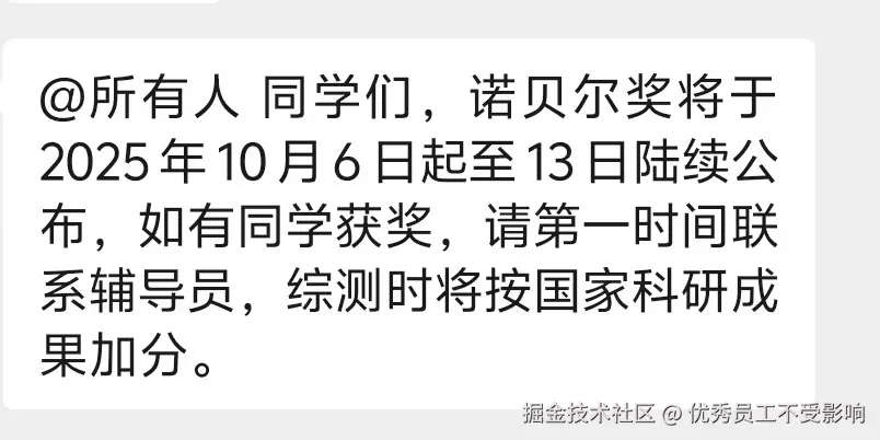 优秀员工不受影响于2025-10-09 20:52发布的图片
