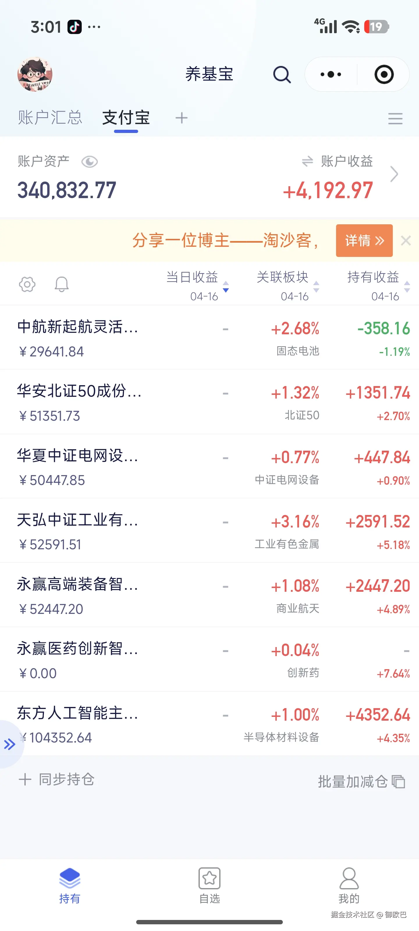 御欧巴于2026-04-16 15:02发布的图片