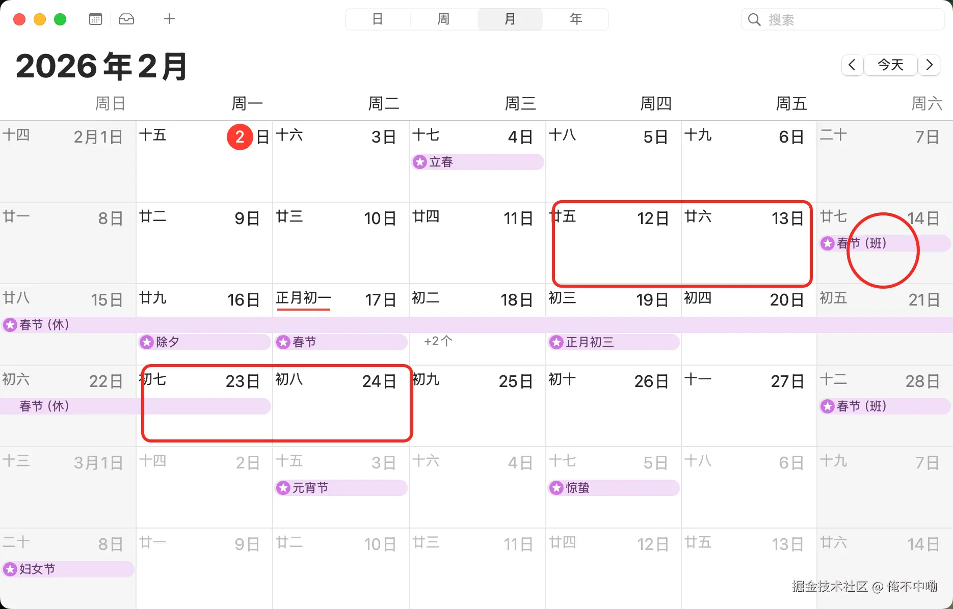 俺不中嘞于2026-02-02 10:52发布的图片