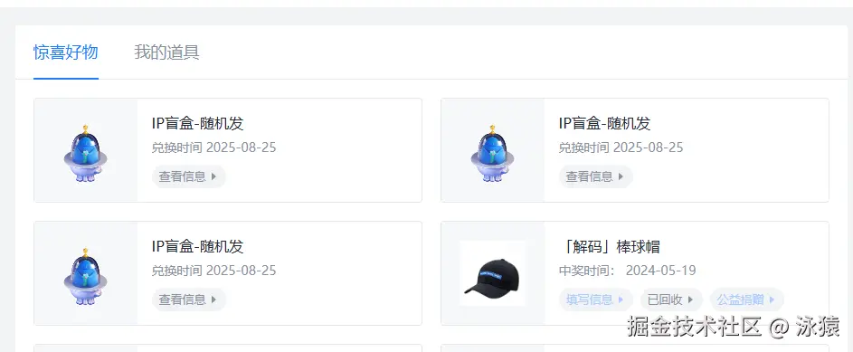 泳猿于2025-08-25 14:43发布的图片