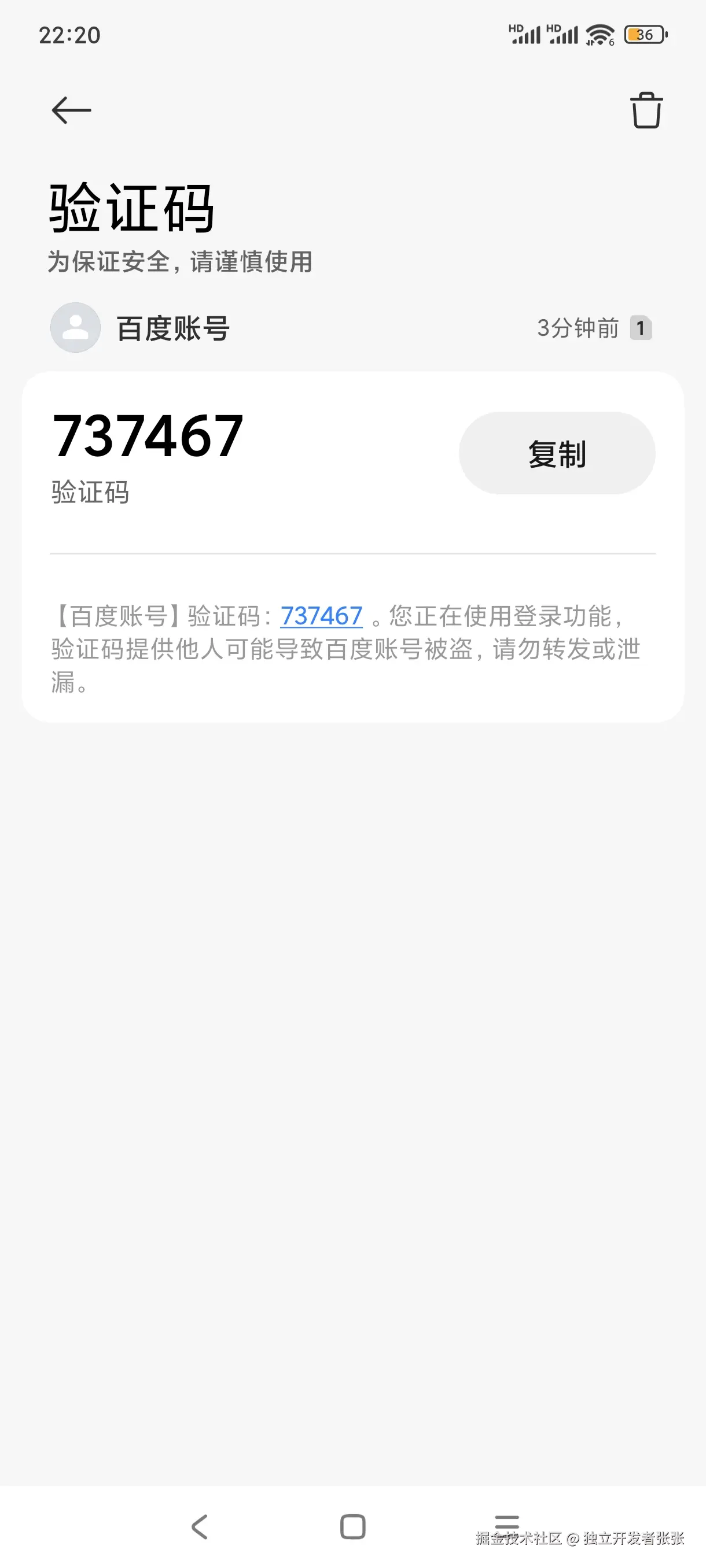 独立开发者张张于2025-04-02 14:32发布的图片