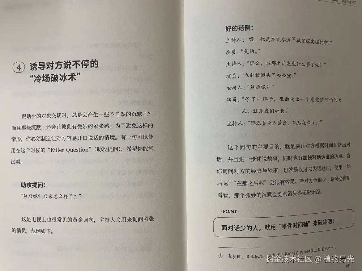 植物昂光于2026-09-06 14:59发布的图片