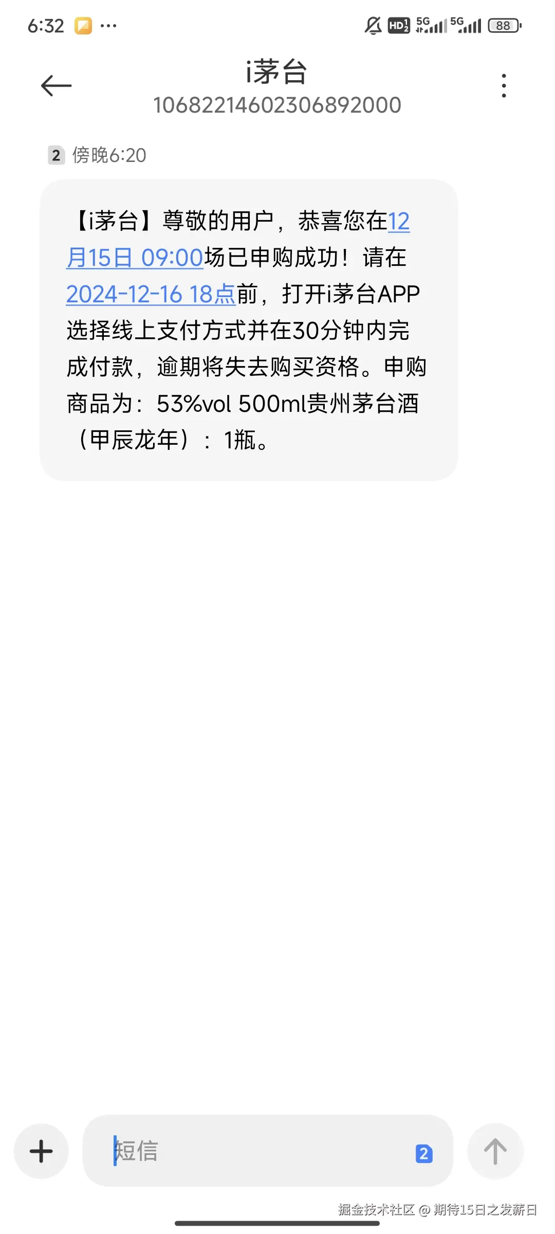 期待15日之发薪日于2024-12-16 09:08发布的图片