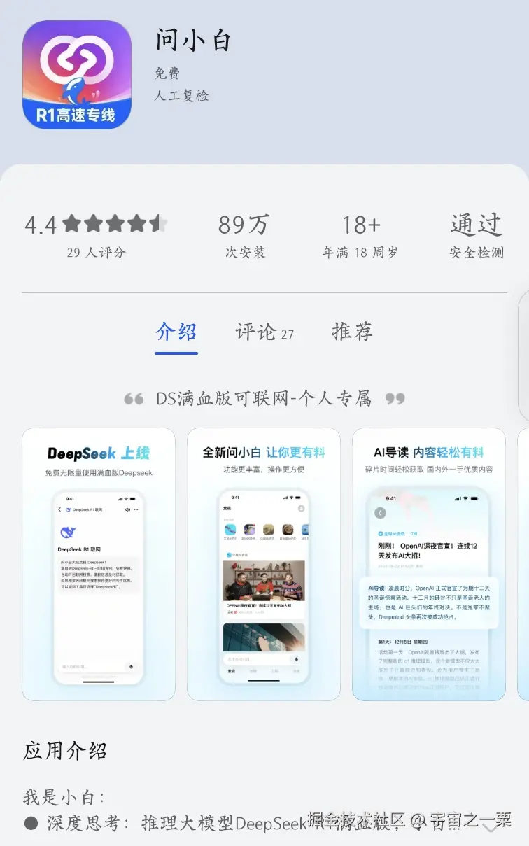 宇宙之一粟于2025-02-14 08:17发布的图片