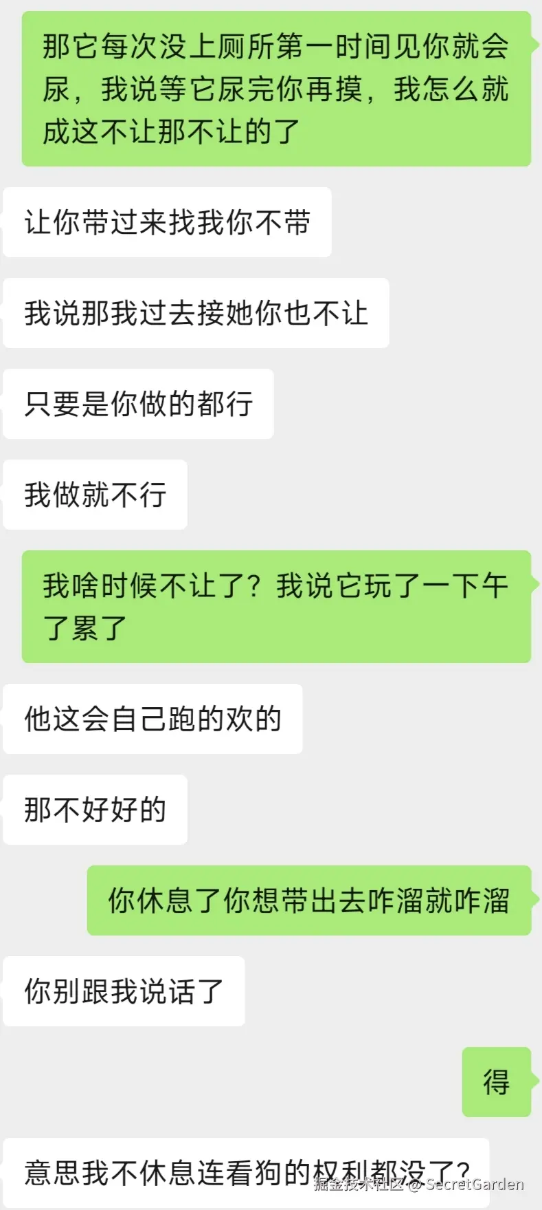 SecretGarden于2025-11-29 19:13发布的图片