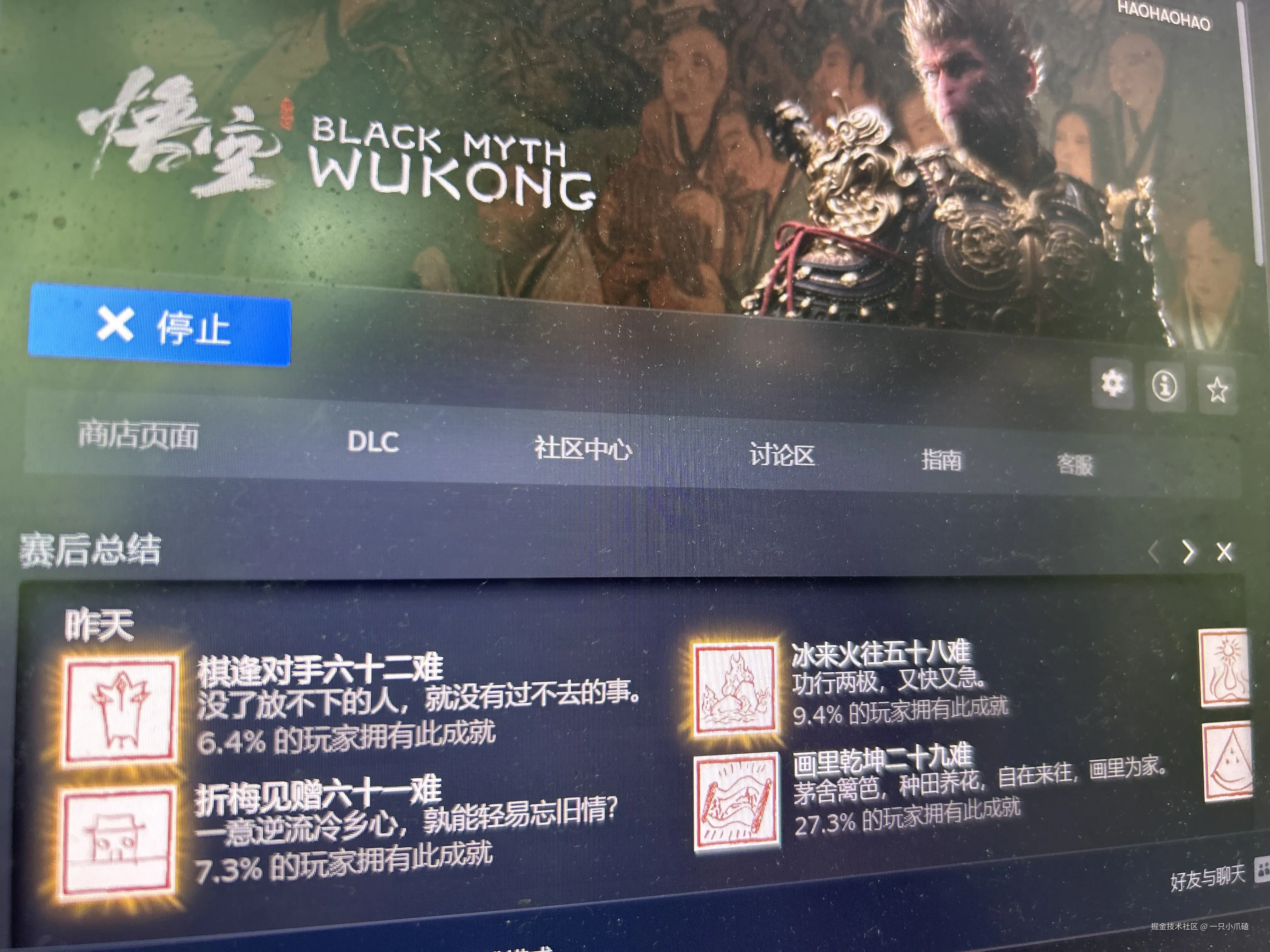 一只小爪磕于2024-08-29 08:41发布的图片