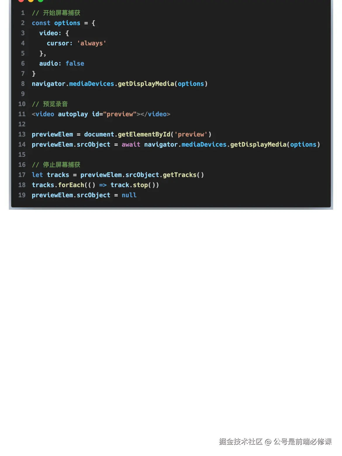 公号是前端必修课于2024-11-04 21:18发布的图片