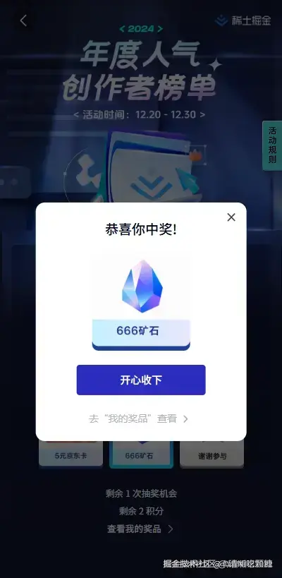请Ni吃颗糖于2024-12-25 11:48发布的图片