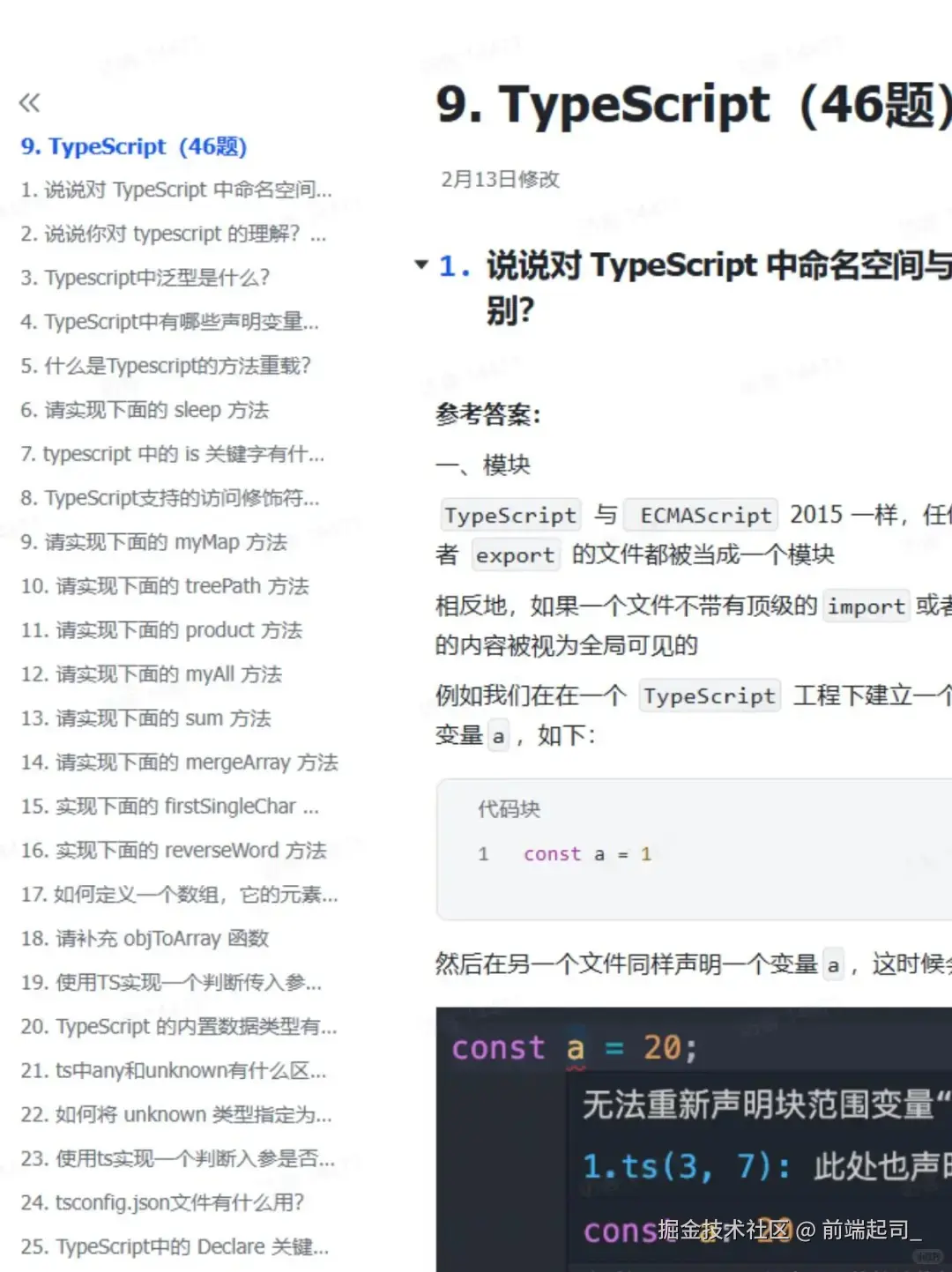 前端起司_于2025-09-09 14:47发布的图片