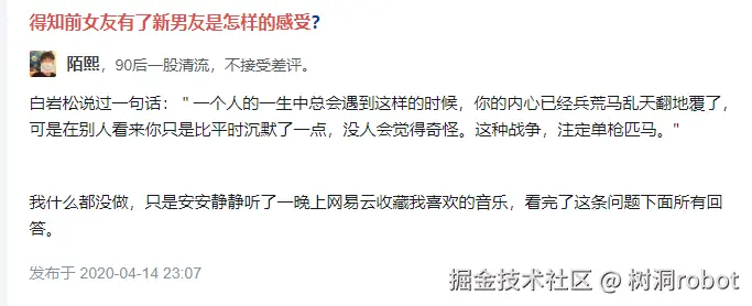 树洞robot于2024-08-20 14:55发布的图片