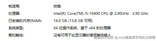 AAA国道货车司机王师傅于2024-07-19 10:00发布的图片