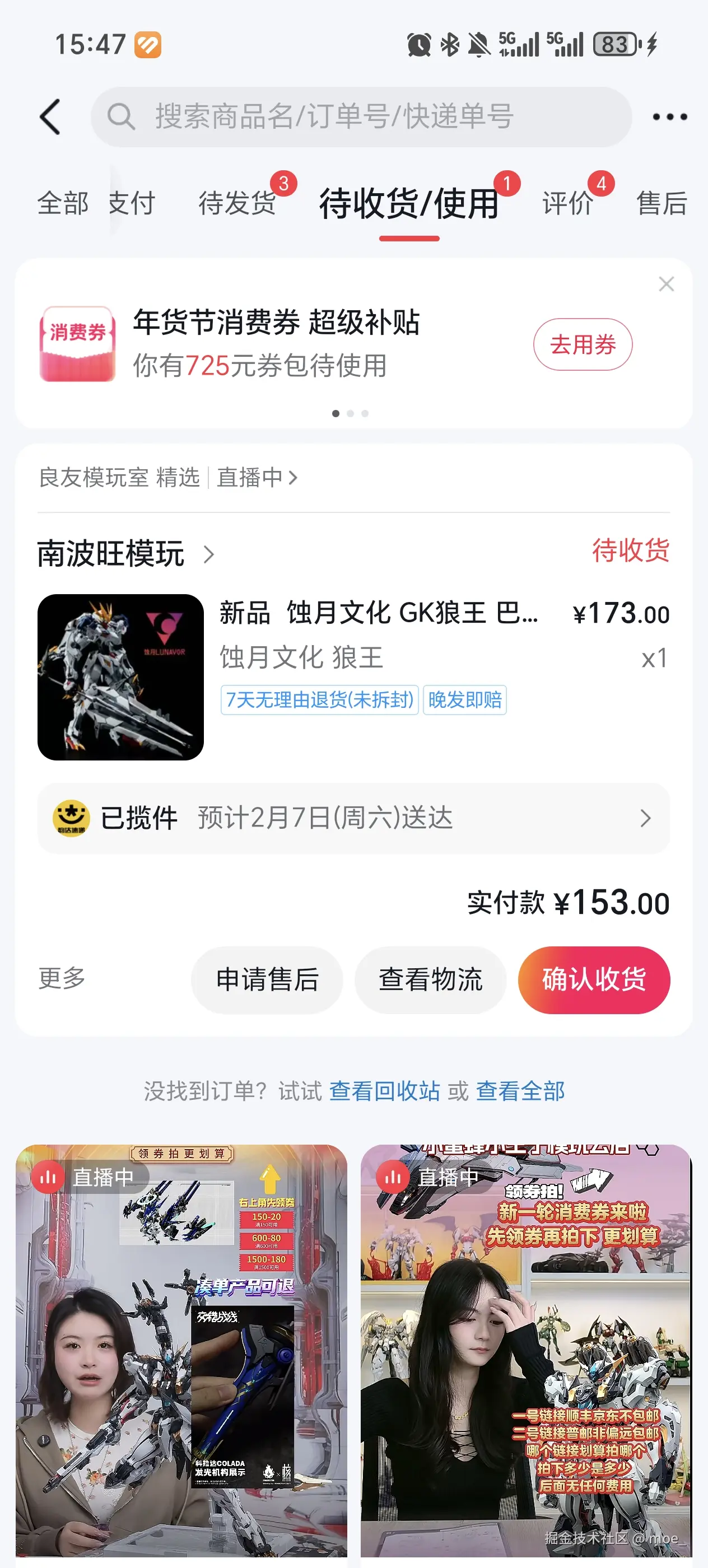 moe_于2026-02-05 00:29发布的图片