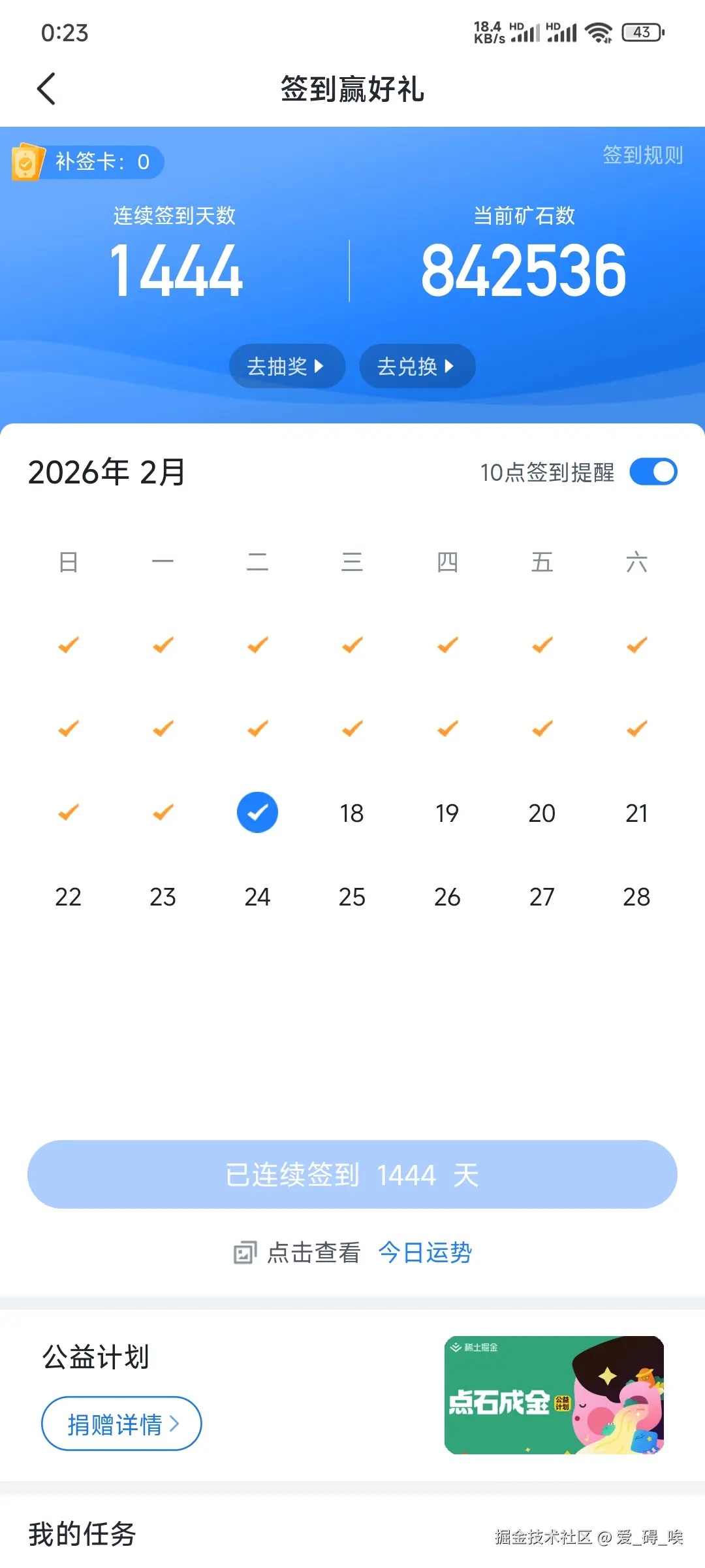 爱_碍_唉于2026-02-17 00:24发布的图片