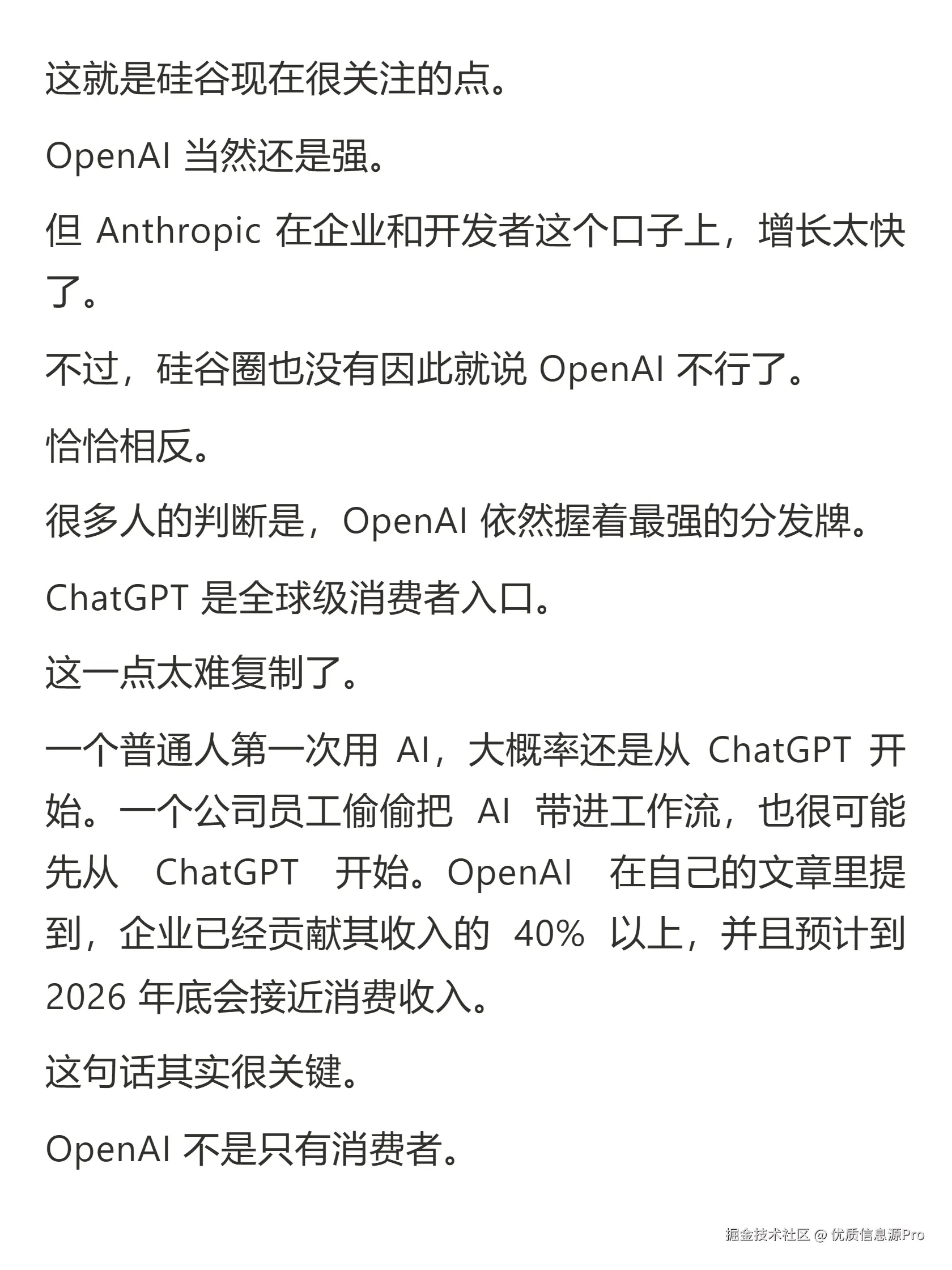优质信息源Pro于2026-05-12 16:29发布的图片
