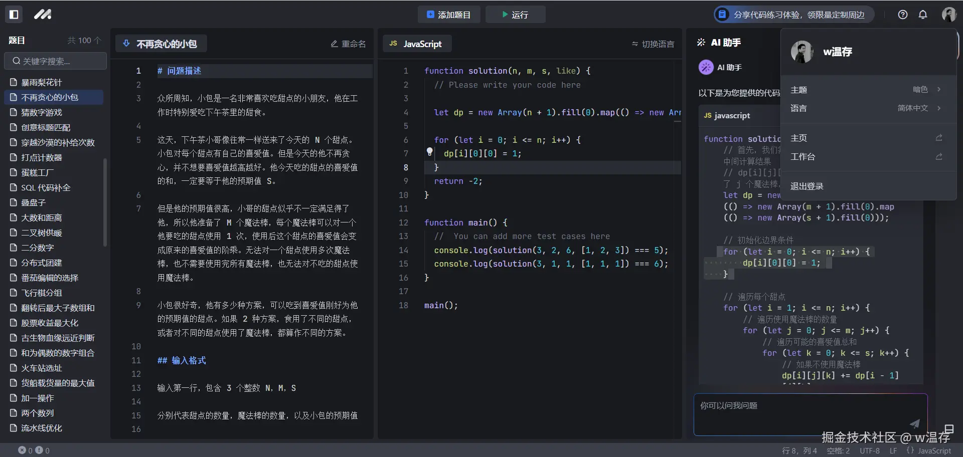 w温存于2024-09-13 10:52发布的图片