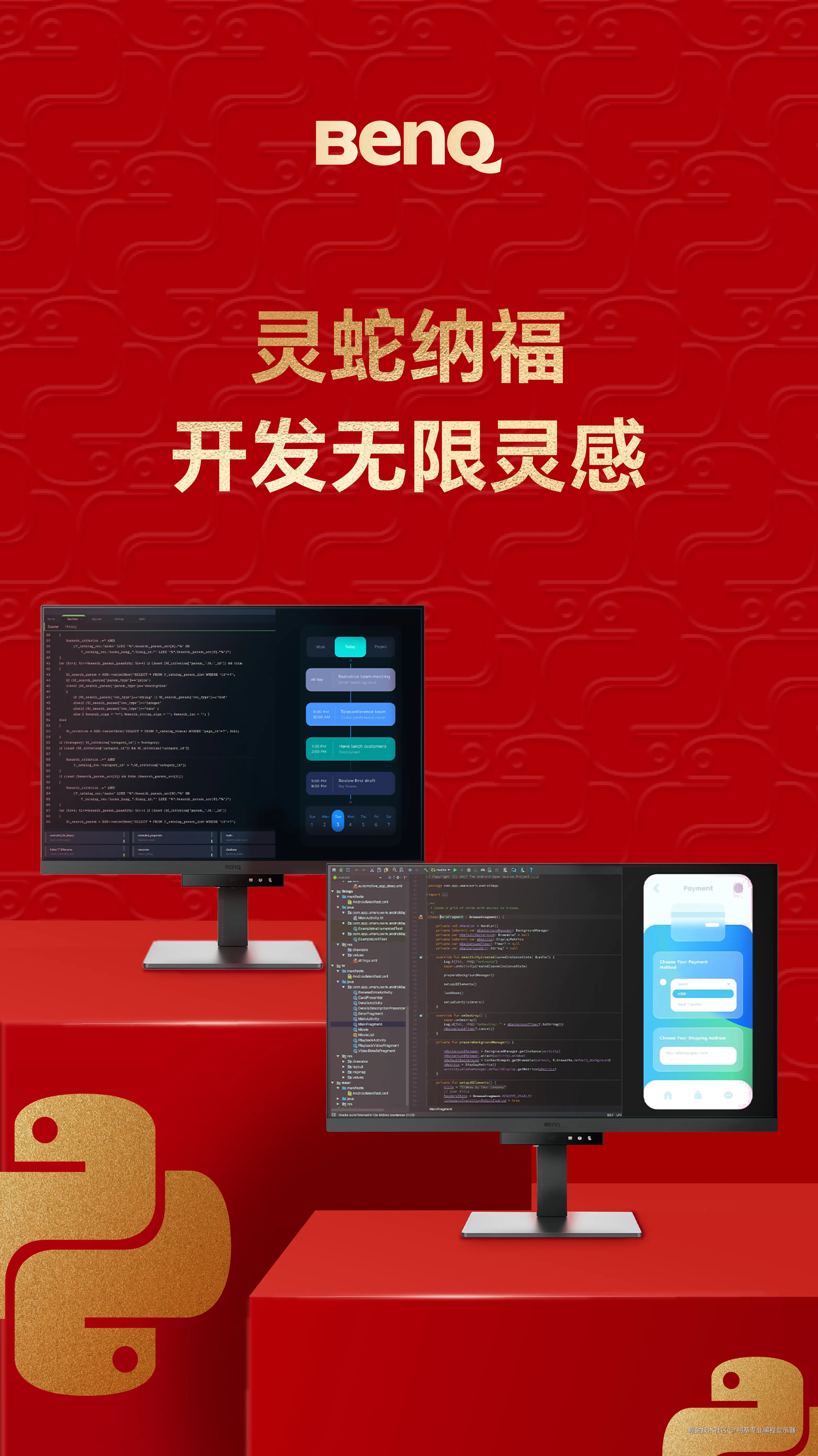 明基专业编程显示器于2025-01-17 17:33发布的图片