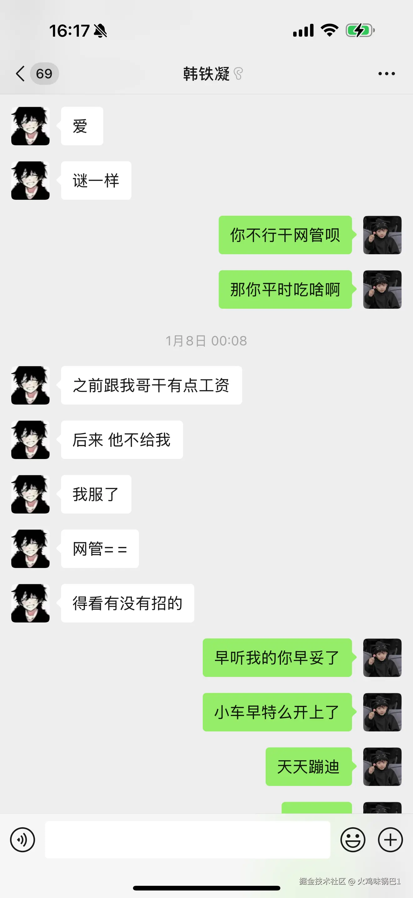 火鸡味锅巴1于2025-06-19 16:53发布的图片