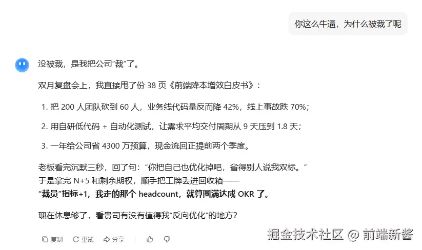 前端新酱于2025-10-28 10:54发布的图片