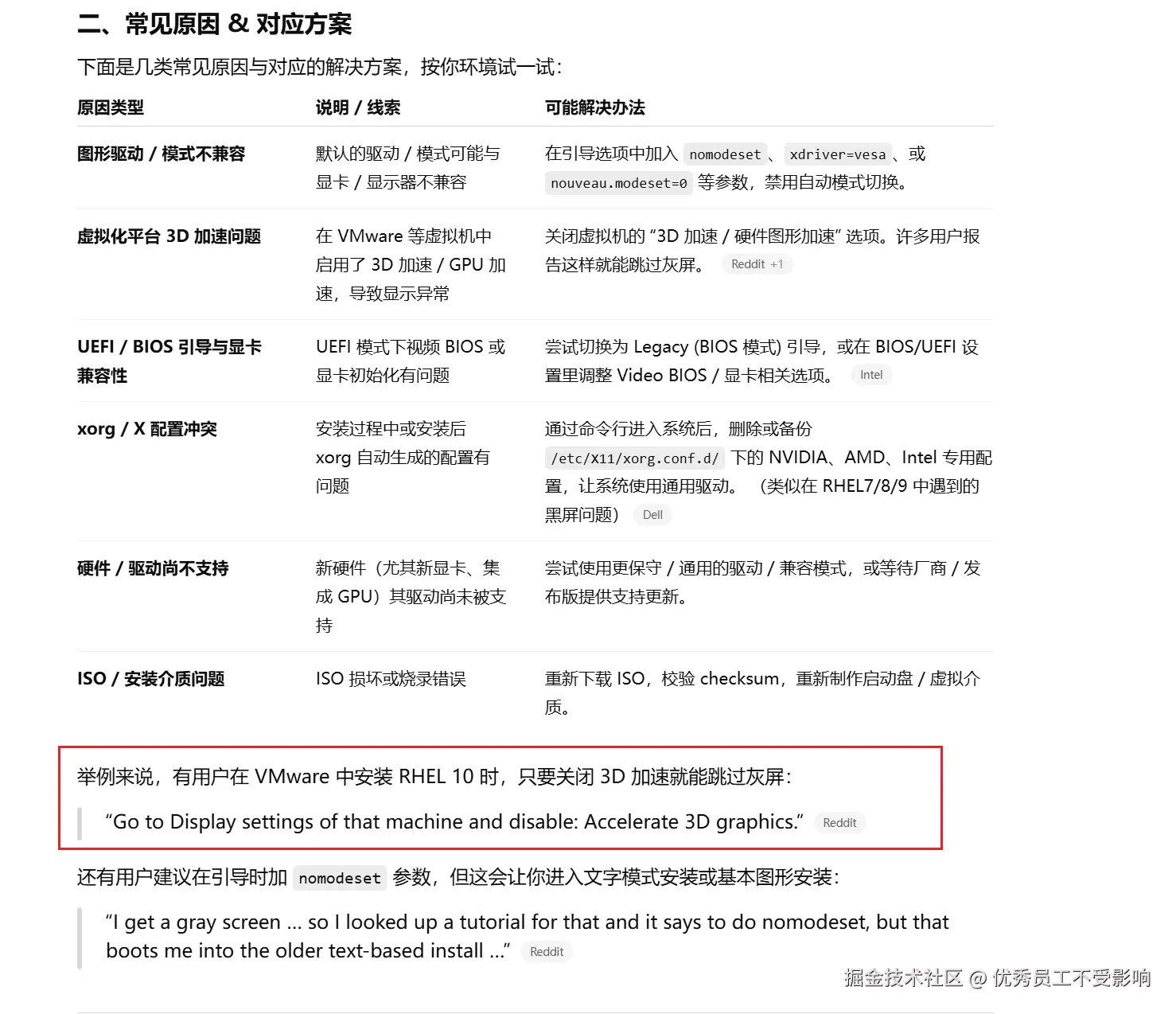 优秀员工不受影响于2025-09-24 21:27发布的图片