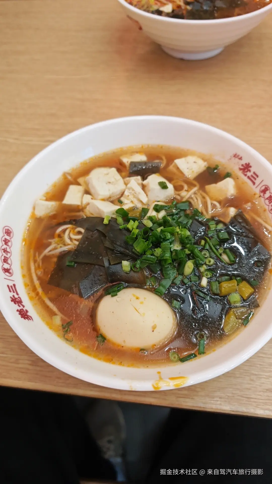 来自驾汽车旅行摄影于2024-11-27 19:36发布的图片