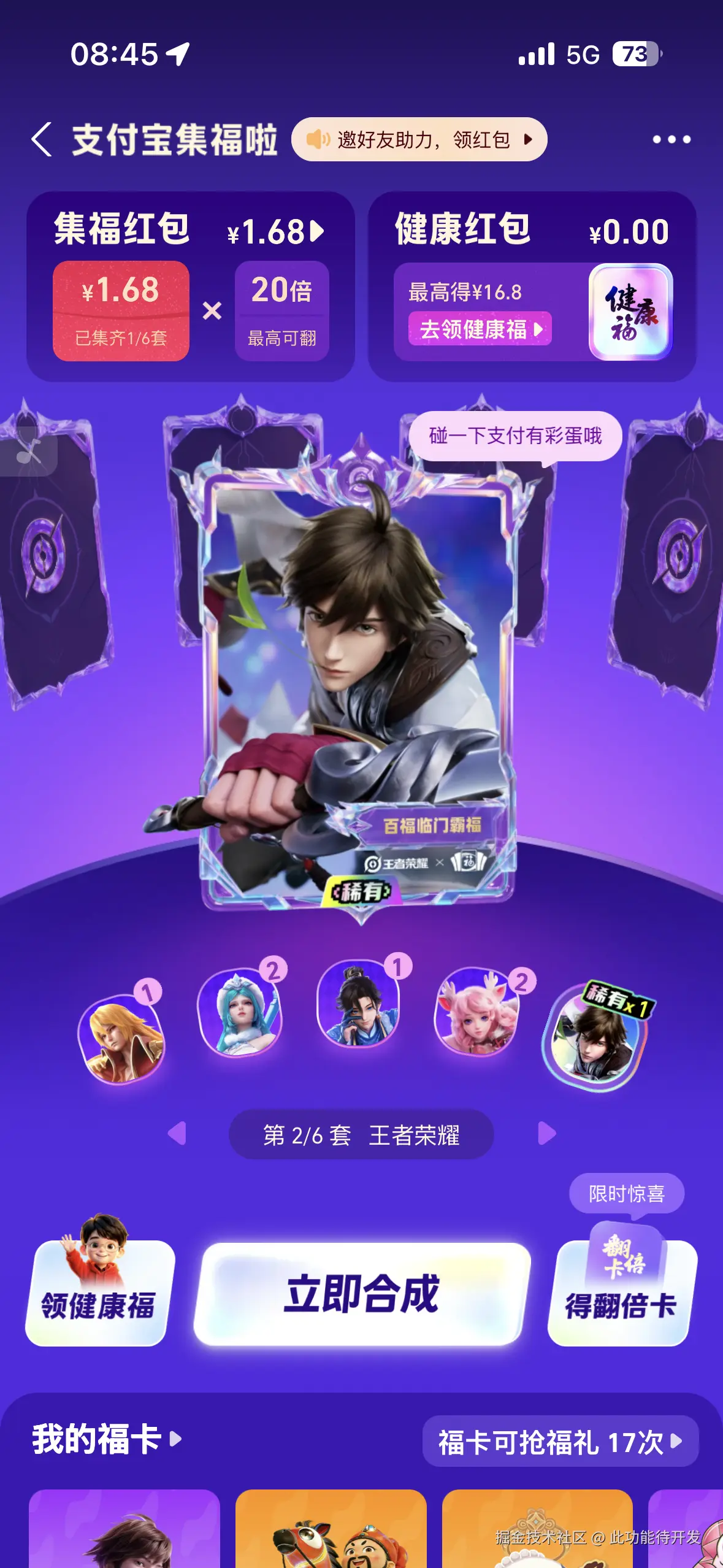 此功能待开发于2026-02-03 08:47发布的图片