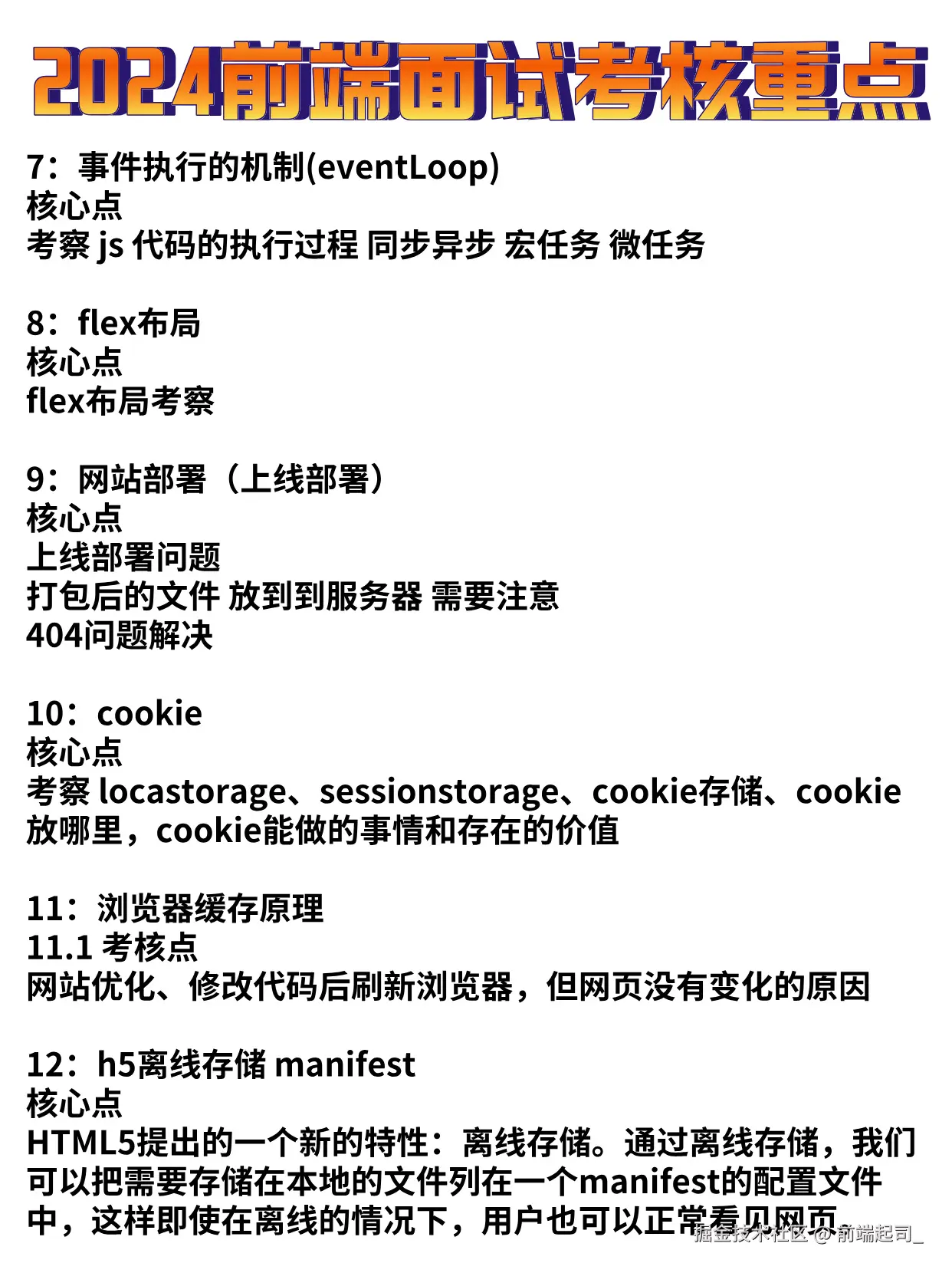 前端起司_于2024-10-14 11:31发布的图片