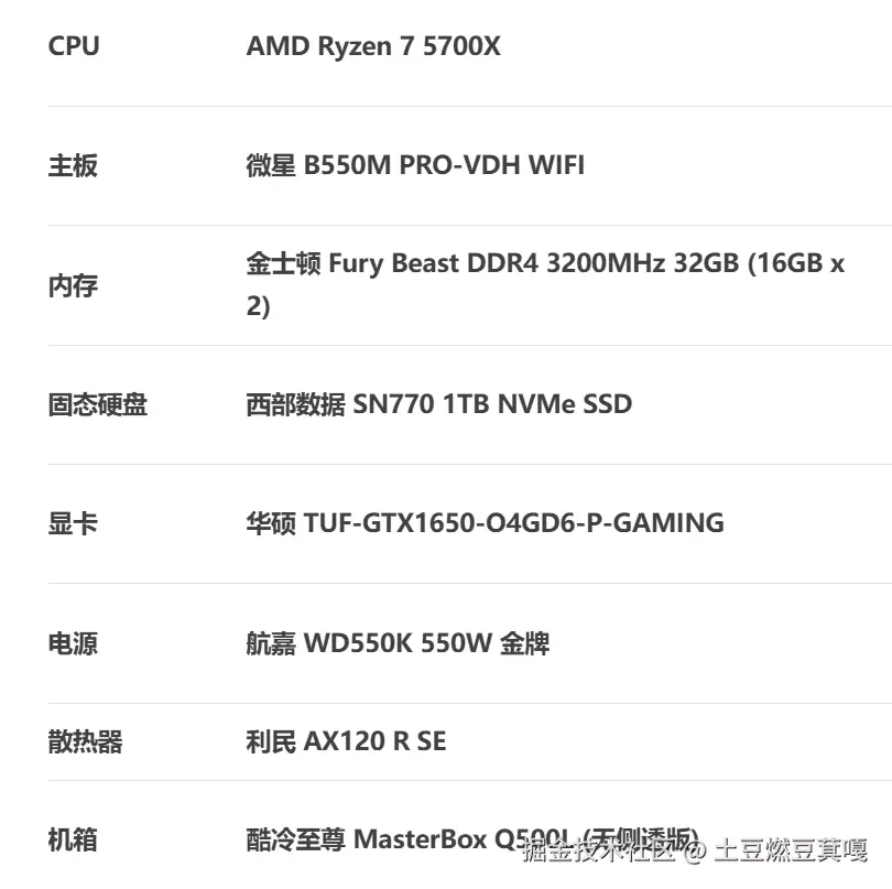 土豆燃豆萁嘎于2025-06-09 09:47发布的图片