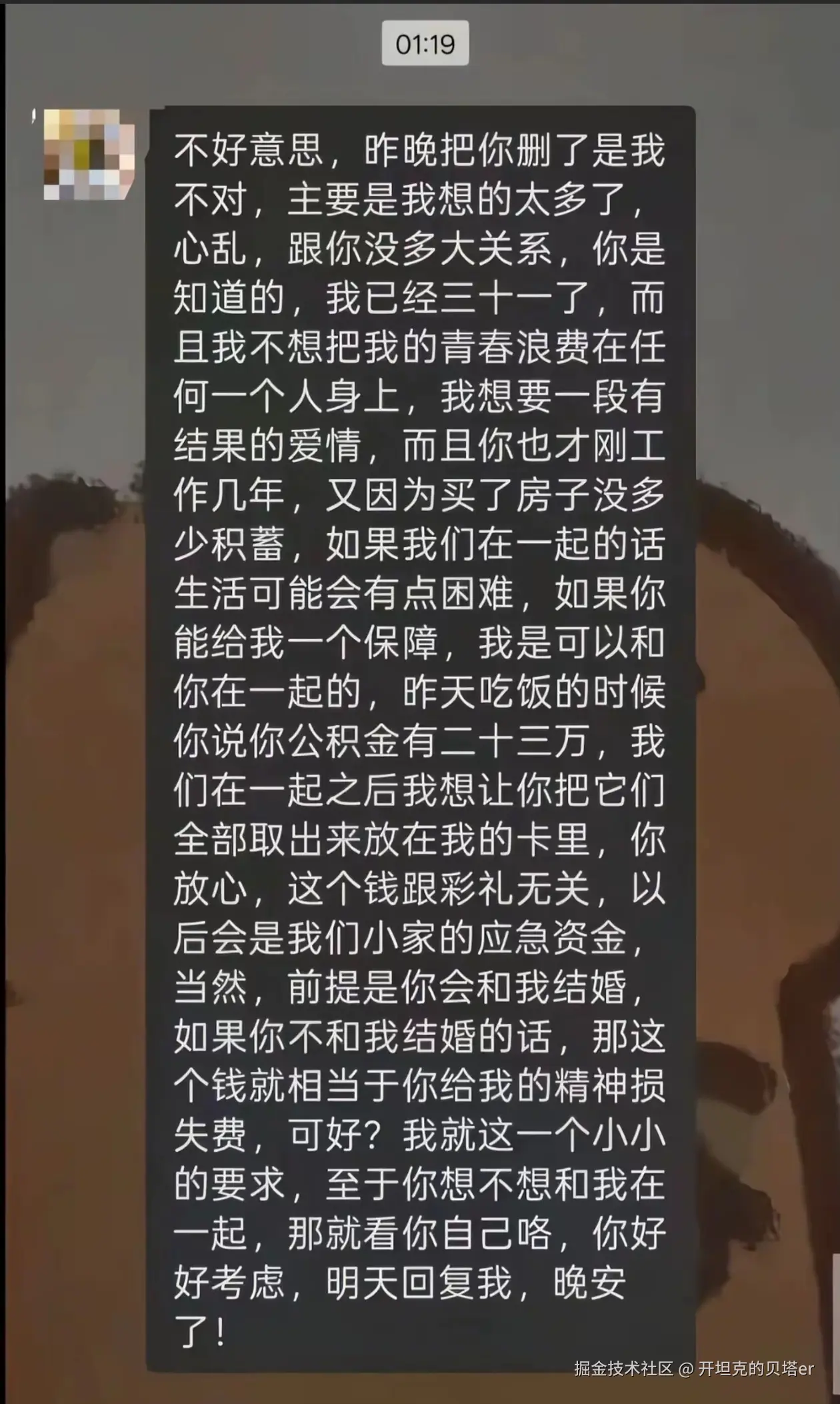 开坦克的贝塔er于2026-01-27 11:43发布的图片